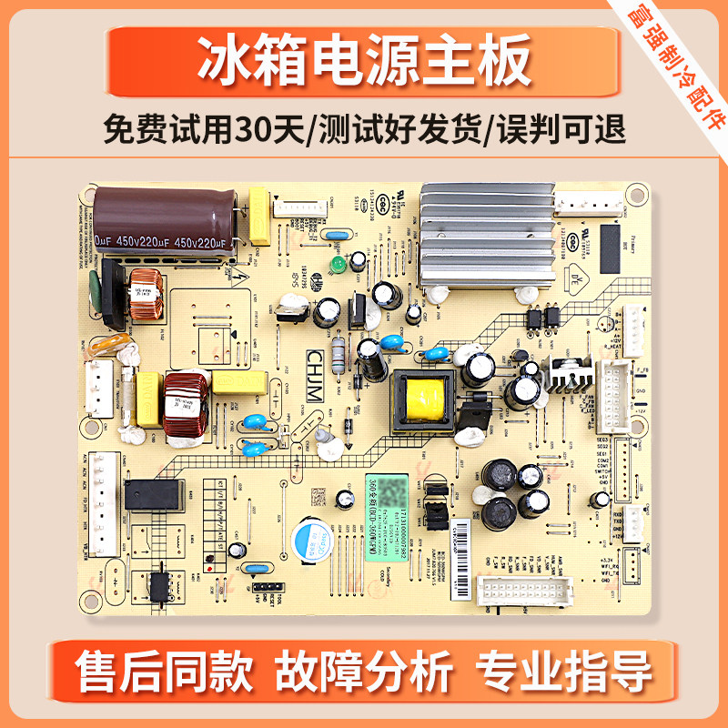 17131000007982适用美的冰箱电脑板BCD-360WGPM压缩机DZ90V1D主板
