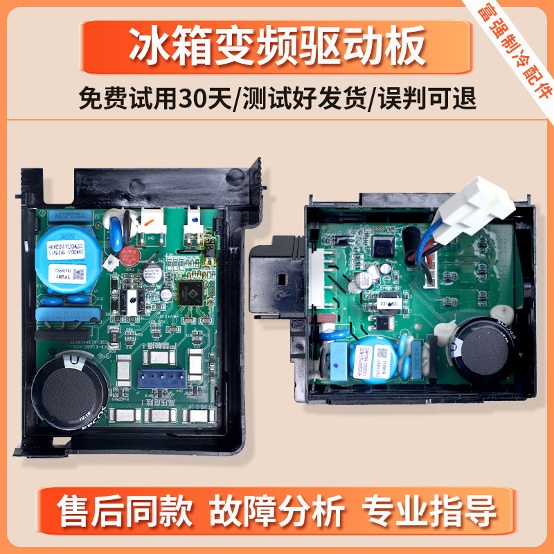 适用海尔冰箱压缩机CHM090LV变频板CHH110EV驱动主板CHM110HV配件