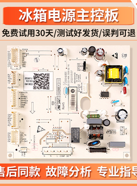 适用海尔冰箱电脑板BCD-540WLDPP/WLDPT/WLDCV/WFGR控制电源主板