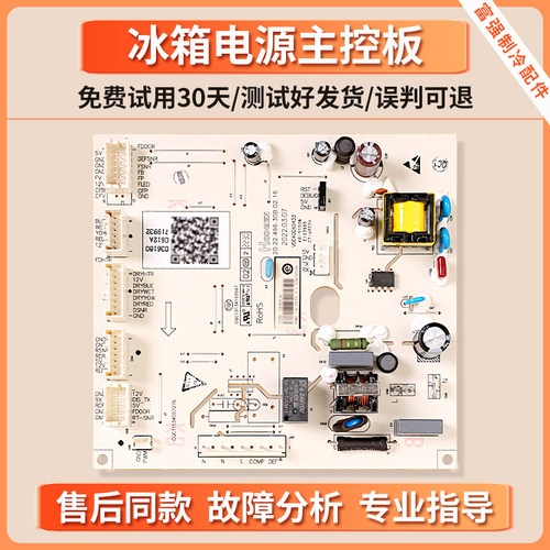 适用海尔冰箱电脑板BCD-601WDGX-539WDCO-601WDGU控制电源主控板