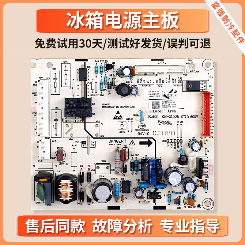 1935329适用海信容声冰箱BCD-515WVS1HPC-518WSS1HP电脑控制主板