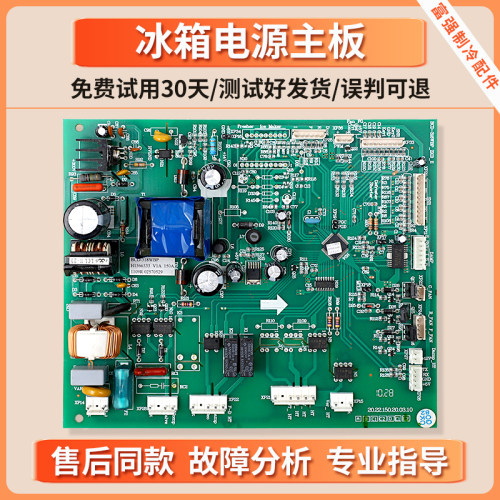 1366333电脑板适用海信容声冰箱BCD-318WBP-366WBP电源控制板主板