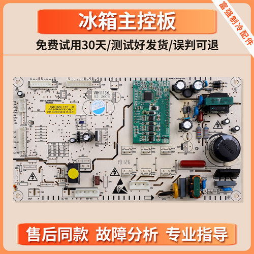 SQ6.620.115适用TCL冰箱BCD-465WBEPZ60电脑板控制主板Q520WSKVE