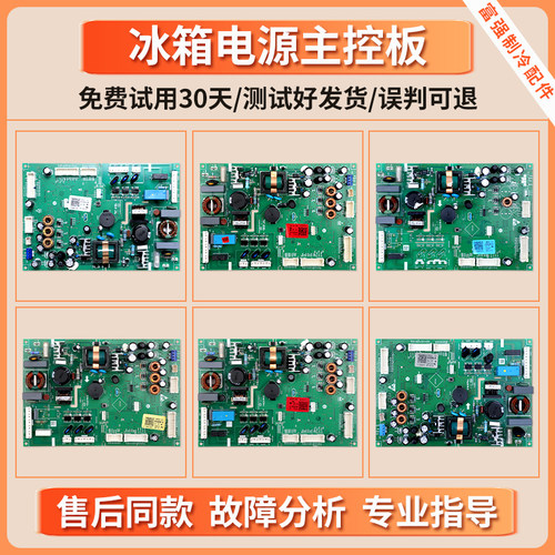 0061800296/A/B/C/D适用海尔冰箱配件电脑板压缩机控制电源主控板