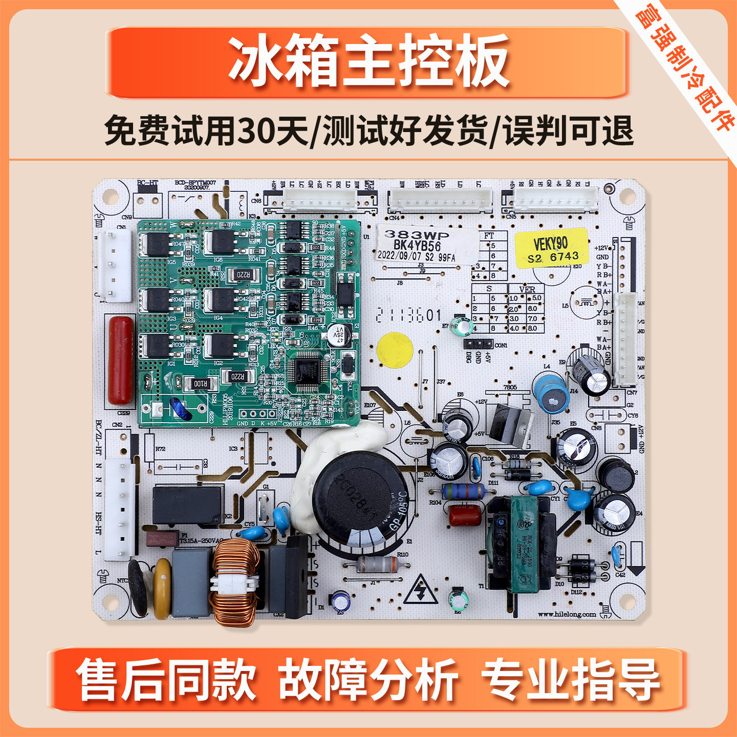 BK4YB56适用康佳冰箱BCD-388WEGY5SP-383WP电脑板电源控制主控板