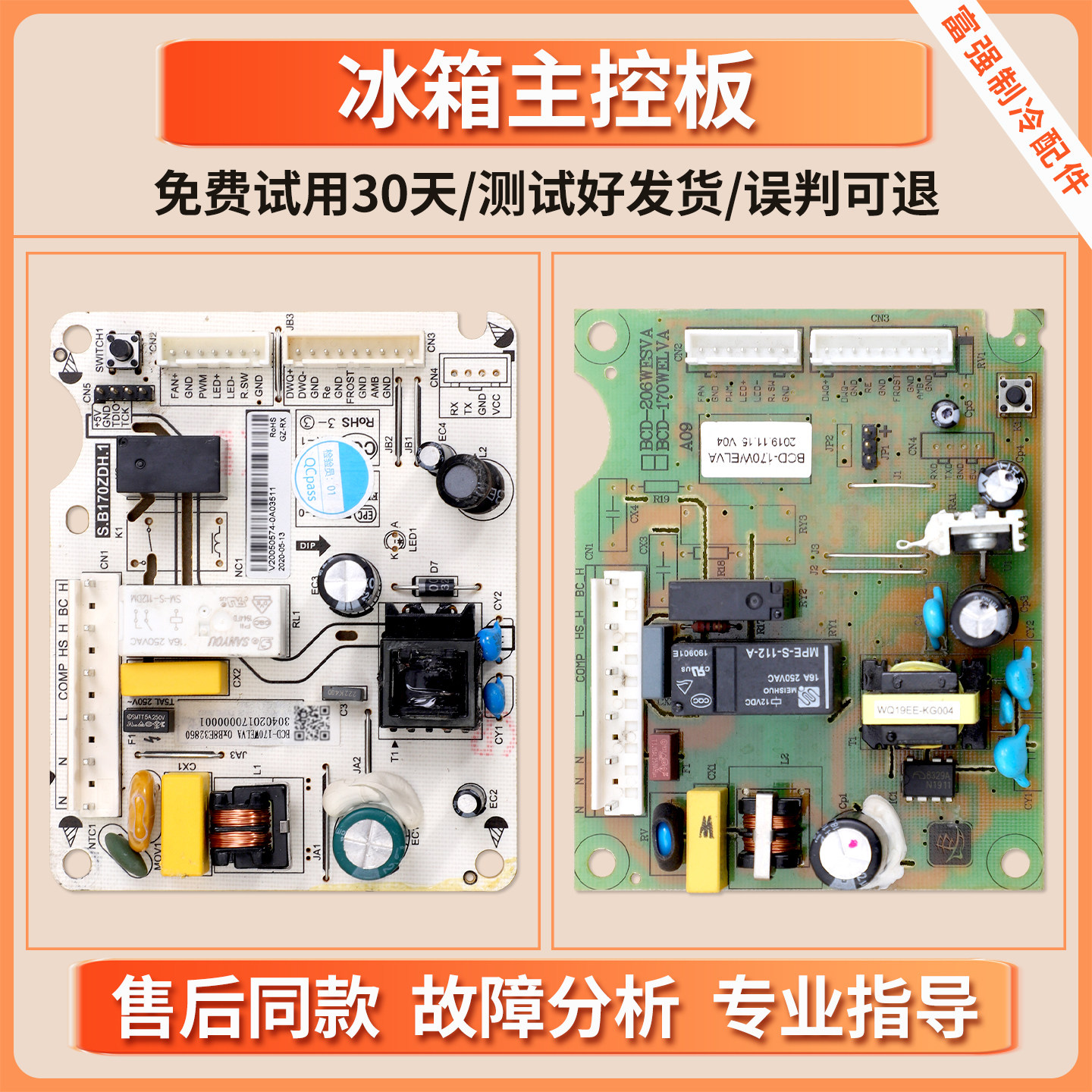 BCD-170WELVA适用星星康佳冰箱BCD-213WTV-200WD2EGX电脑控制主板