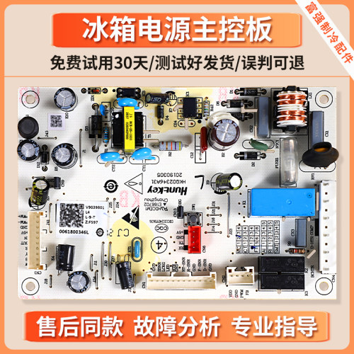 0061800346L适用海尔冰箱电脑板BCD-236WDGL-232WFCO控制电源主板