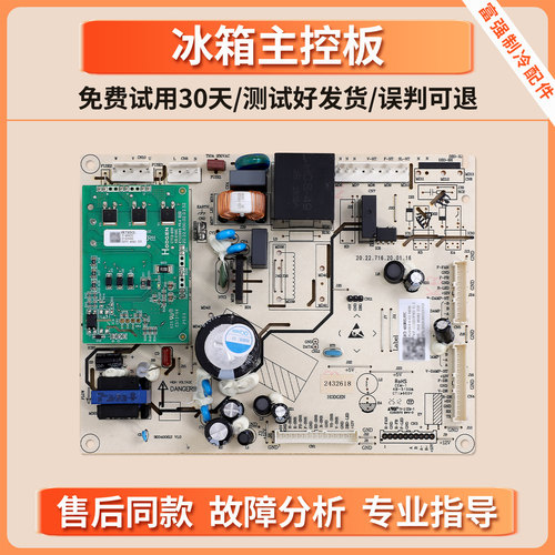 2432618适用容声冰箱BCD-460WVS1FPC/466WVS1FPC电脑电源控制主板