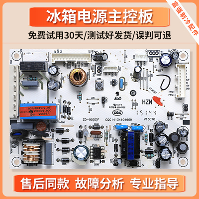 适用海尔冰箱电脑板BCD-251WDBD/WDGW-248WDPM-252WLDPN电源主板