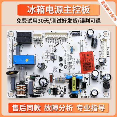 0061800346B适用海尔冰箱BCD-223WDPT-225WDPT电脑板电源控制主板