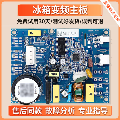 DZ100V1Z适用云米创维冰箱BCD-598WMSA-606WKPS变频驱动板DZ90V1Z