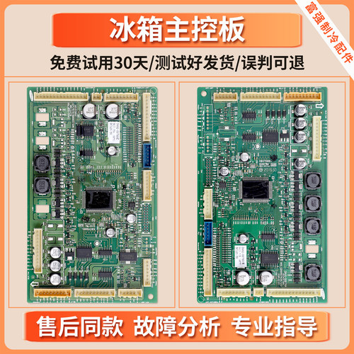 适用三星冰箱DA92-00760C/00760E电脑板压缩机电源控制主控板E类