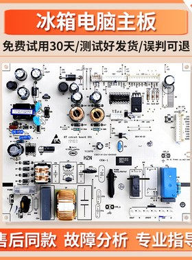 0061800133A适用海尔冰箱电脑板BCD-321WDJ/WDSS-350WAL控制主板