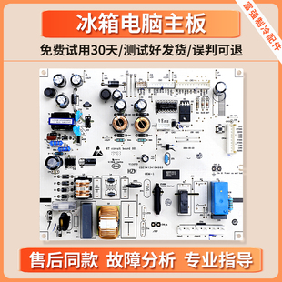 350WAL控制主板 WDSS 0061800133A适用海尔冰箱电脑板BCD 321WDJ