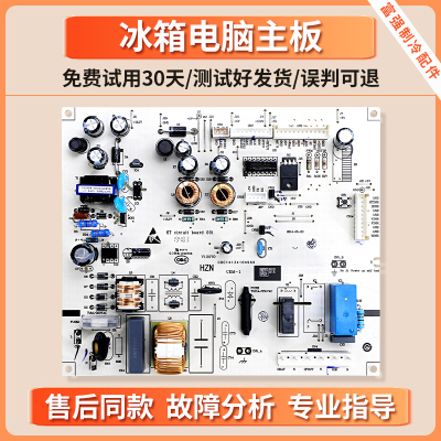0061800133A适用海尔冰箱电脑板BCD-321WDJ/WDSS-350WAL控制主板