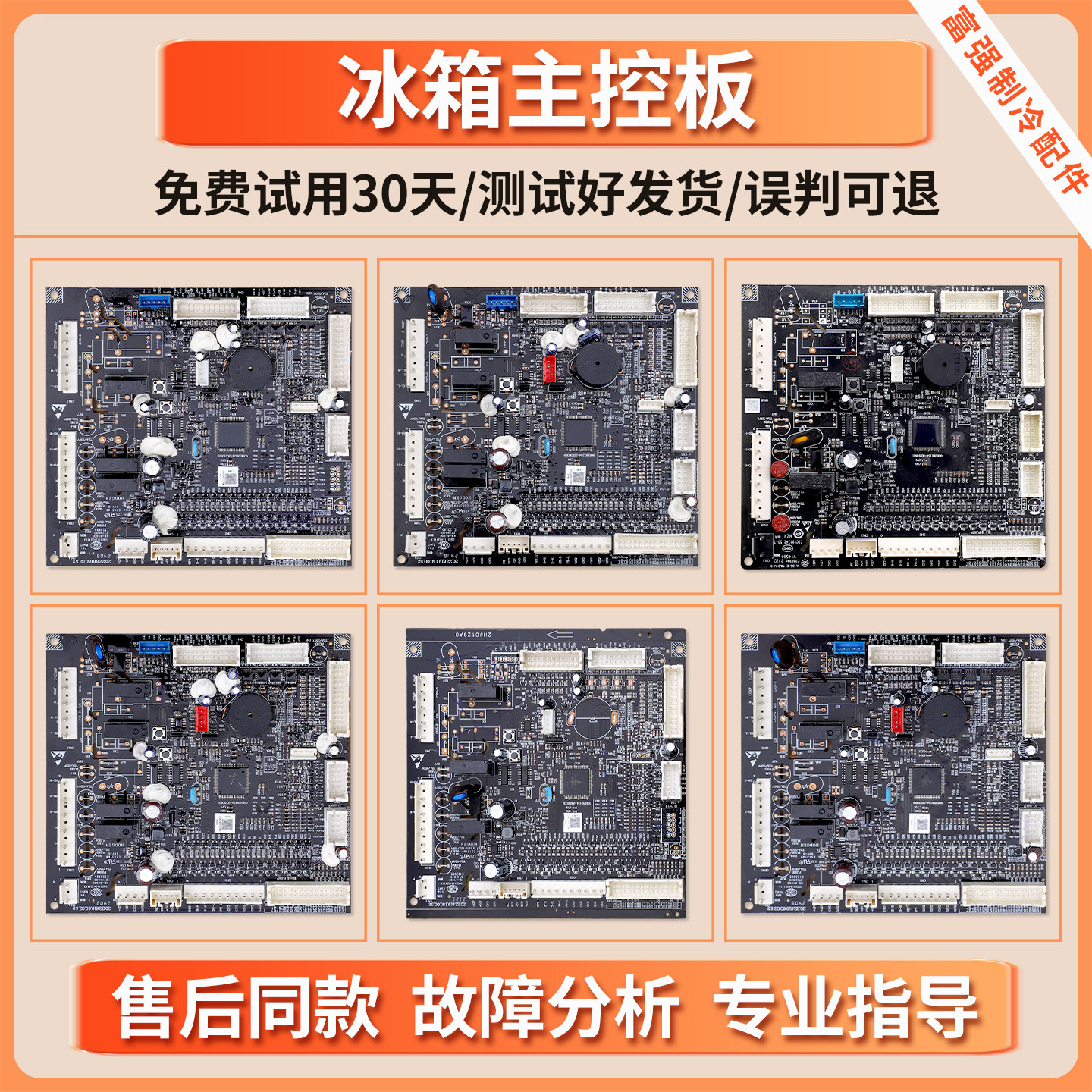 0061801134A/F/H/L/M/Q/U适用海尔卡萨帝冰箱电脑板电源控制主板