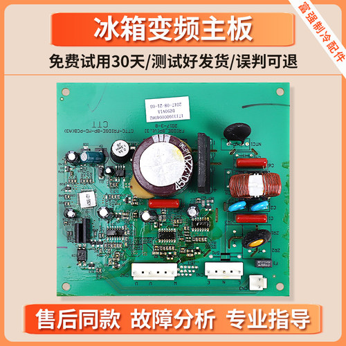 17131000004082适用美的冰箱DZ90V1A/DZ75V1Y变频板DZ90V1Y驱动板