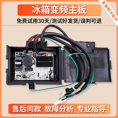 2121064/1986273适用海信容声冰箱VFL110CY1-VFL090CY1变频驱动板