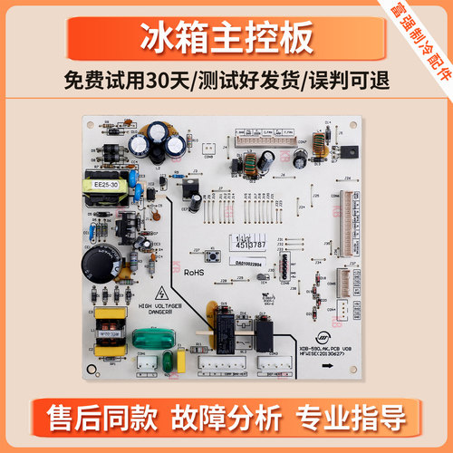 适用晶弘/TCL冰箱DA010022804电脑板BCD-516WEX60控制电源板主板