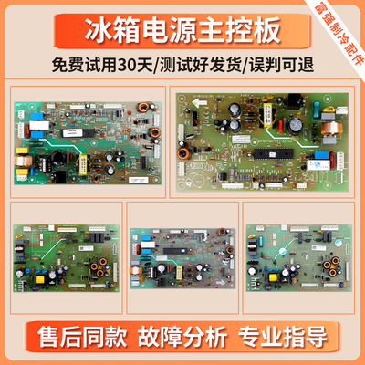 1119548适用海信容声冰箱1411174电脑板1609178电源控制主控板G类