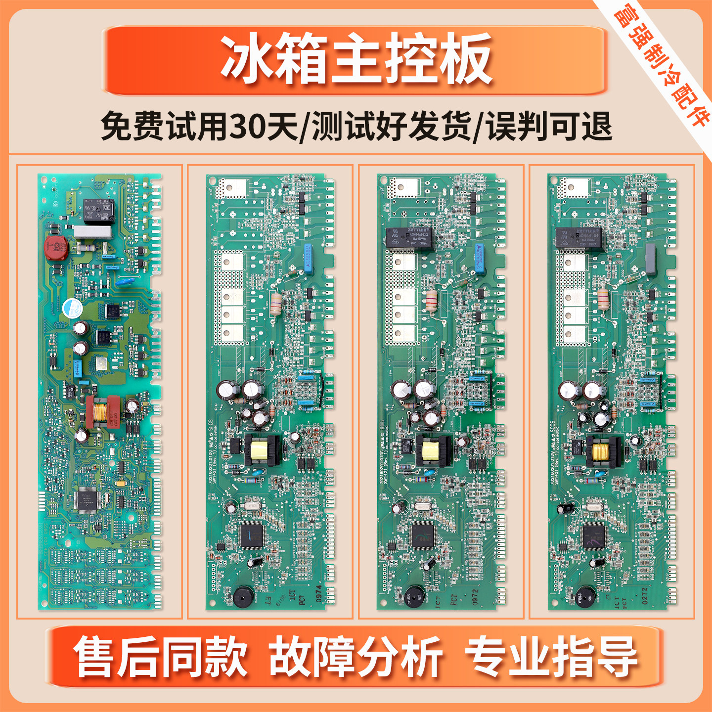 适用西门子博世冰箱9000231617/9000062911电脑板电源控制主板C类