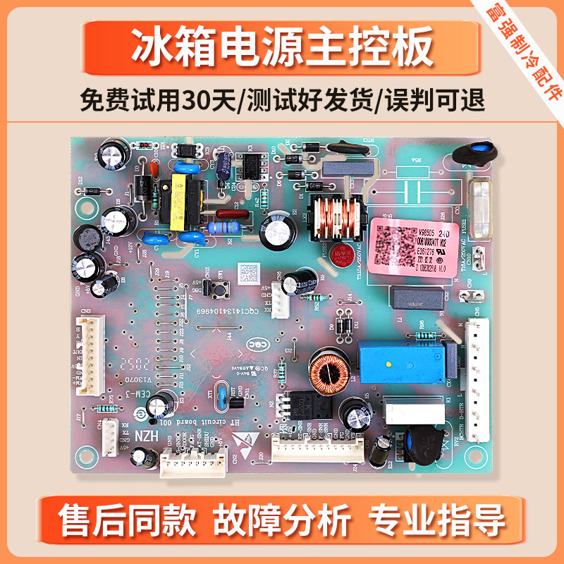 0061800347T适用海尔冰箱电脑板BCD-401WBPZU1-402WLDCJ电源主板