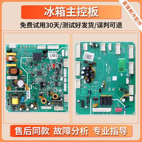 5023010100BJ适用美的冰箱17131000017589电脑控制电源主控板H类