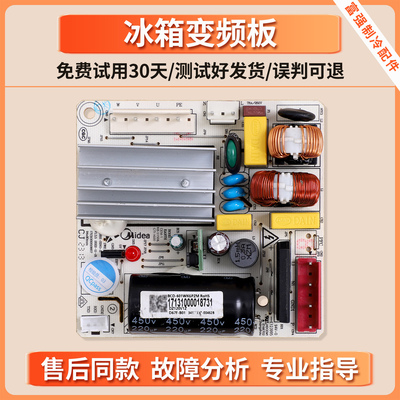 17131000018731适用美的冰箱BCD-601WKGPZM变频板驱动板DZ120V1Z