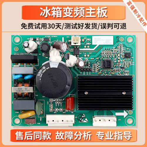 1986297适用海信容声冰箱BCD-602W/530WD11HPC变频板压缩机驱动板