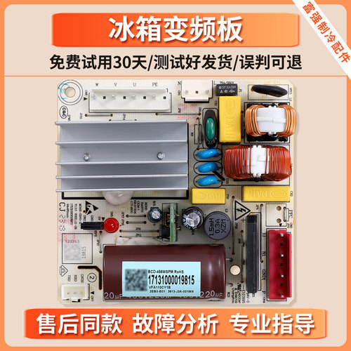 17131000019815适用美的冰箱BCD-457/456WSPM-528WKPZM变频驱动板