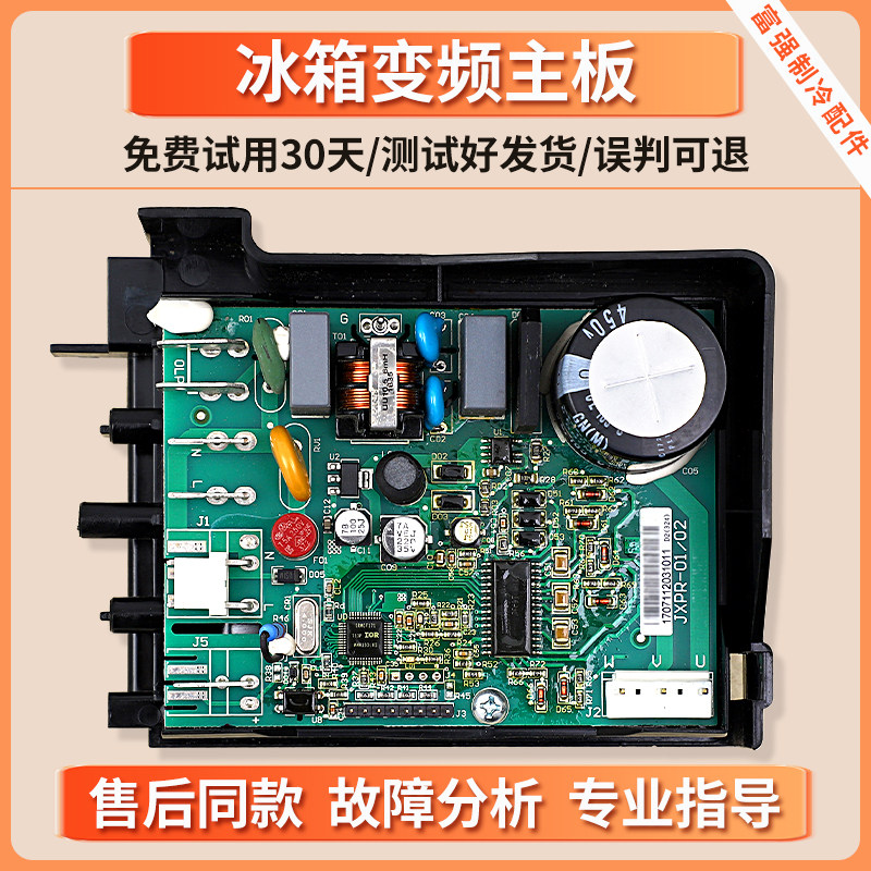 适用TCL冰箱VTB/VTH1113Y/1111Y压缩机BCD-398KPZ50变频板驱动板