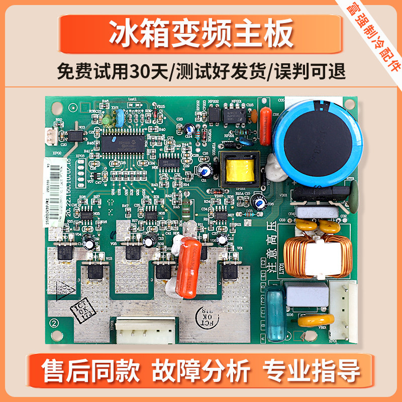 1551330适用海信容声冰箱变频板BCD-258BDGVB/232PMB/C控制驱动板