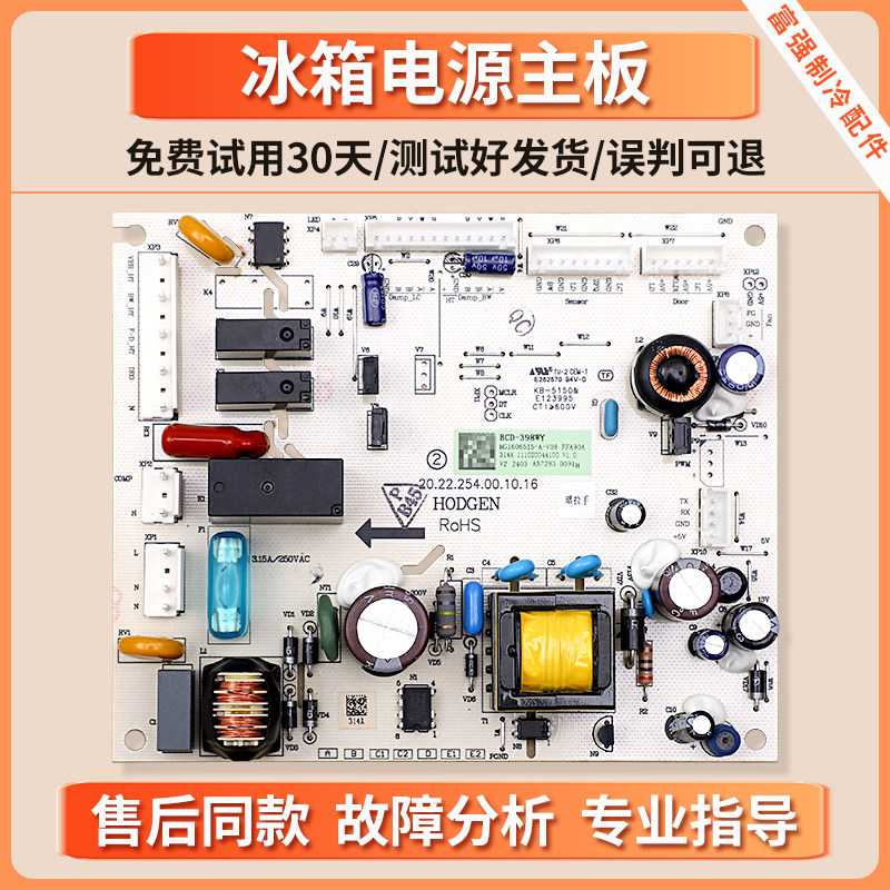 1606515适用海信容声冰箱电脑板BCD-398WT-398WY-376WY电源主控板