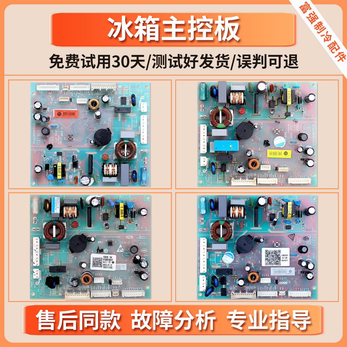 0061800503/A/B适用海尔冰箱BCD-331WDPT-331WDGQ电脑板控制主板
