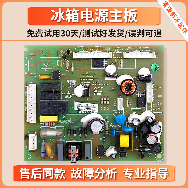 1621986适用海信容声冰箱BCD-410/376WKF1MY电脑板电源控制主控板
