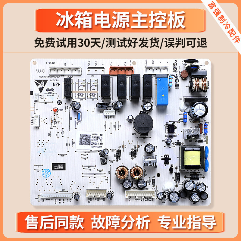 0064000891D适用海尔冰箱电脑板BCD-539WT/WM/WS/WE控制电源主板