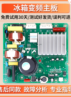 CHK099EV适用美的冰箱BCD-320WGPMA/WTPMA-401WGPZV变频板驱动板