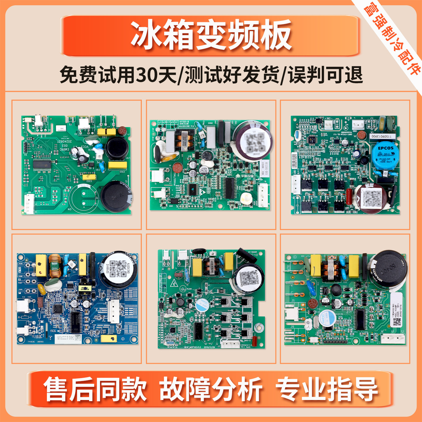VCC3 2456适用美菱冰箱变频板配件大全HVD90MX压缩机控制驱动主板