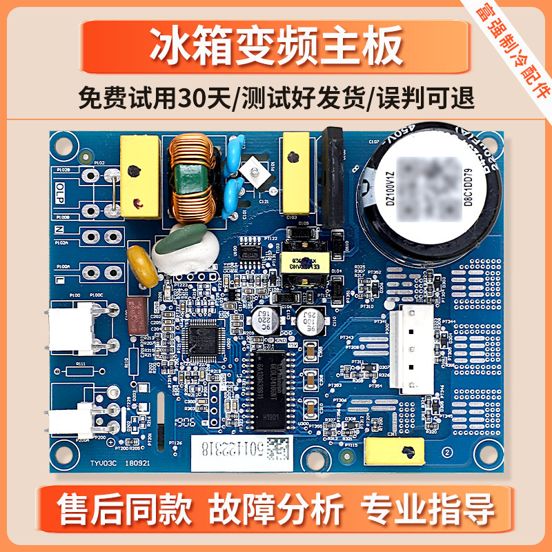 适用美的冰箱变频板BCD-603/606/655WKPZM(E)压缩机控制驱动主板