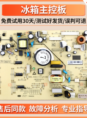B15136(H9)(RC)(ST)适用星星美菱冰箱电脑板电源主控板主板一体板