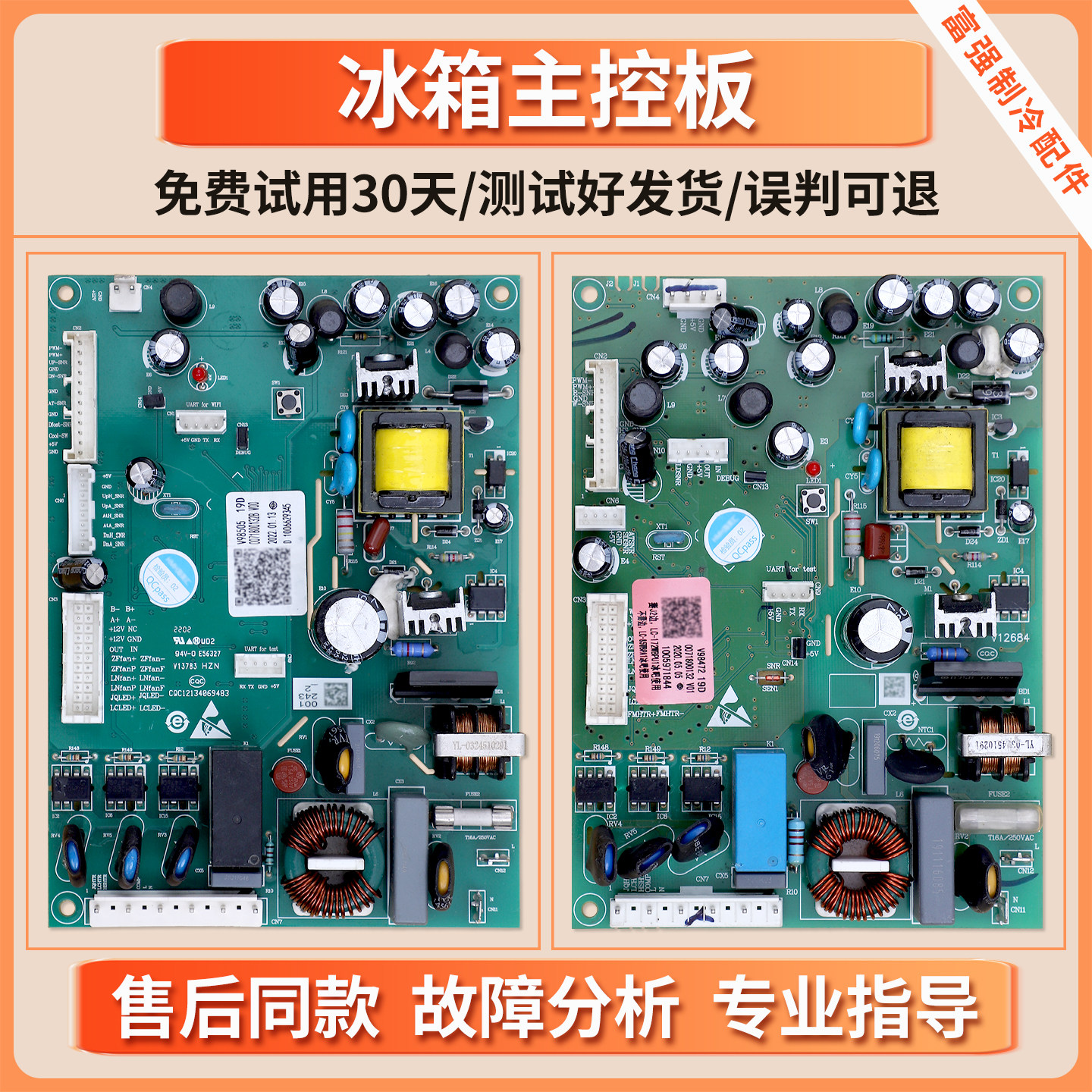 0071800132/B适用海尔冰箱冰柜JC-191WGHHSD1电脑板电源控制主板