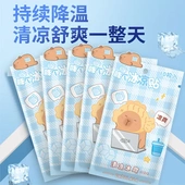 冰凉贴冰贴清凉降温夏季 解暑手机退热散热贴夏天冰敷凉爽防暑凉贴