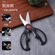 剪刀三件套厨房多功能剪刀套装 实用剪多用途剪鸡骨剪杀鱼剪牛皮盒