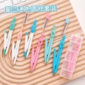 莫兰迪金属圆规套装 小学生圆规绘画制图工具学习用品文具