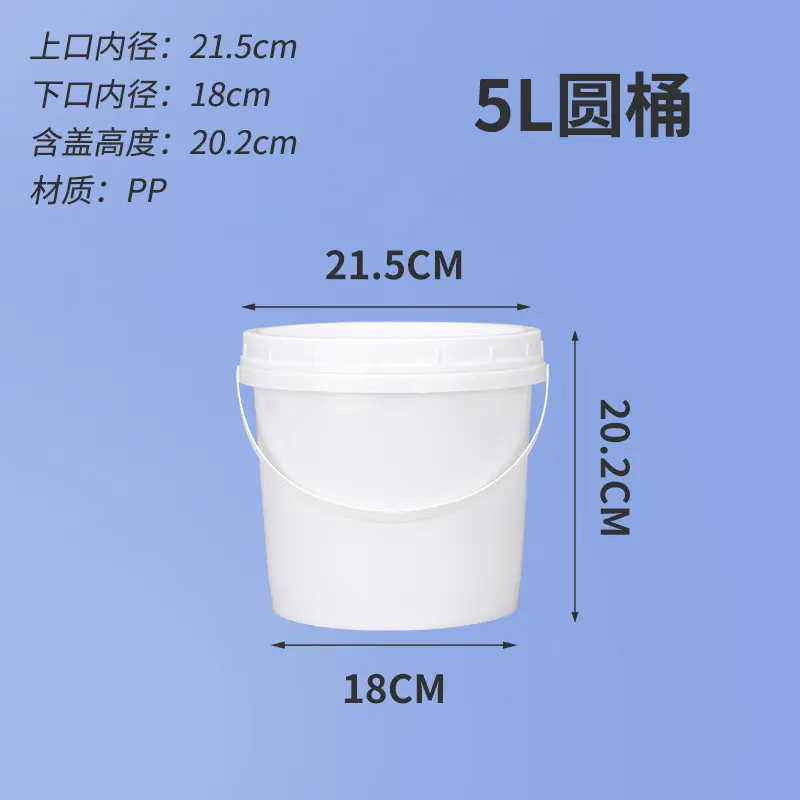 5l升塑料桶圆形食品级猫粮酱料油漆涂料螺旋加厚桶