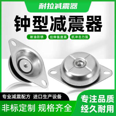 FRH橡胶减震器钟形柴油发电机组减震垫压缩机减震防振脚垫NHF52系