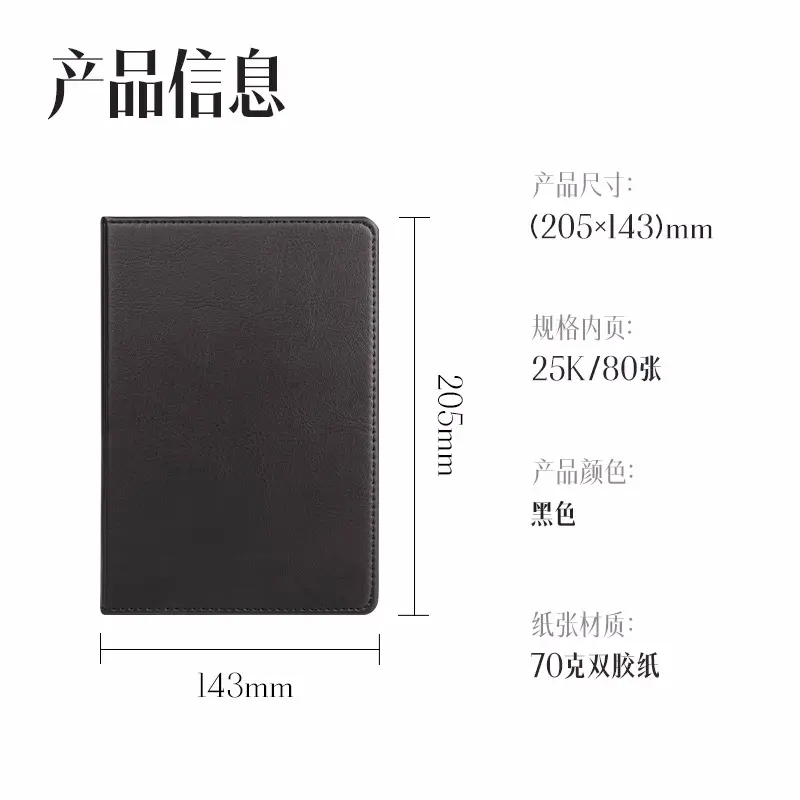 包邮笔记本7901高级会议本日记本子25k/80张皮面记事本