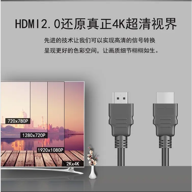hdmi2.0版4k电脑屏连接线电视投影仪数据高清线hdmi线