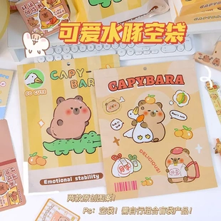 卡皮盲袋空袋可爱水豚礼物包装袋学生六一少儿小奖品礼包袋子