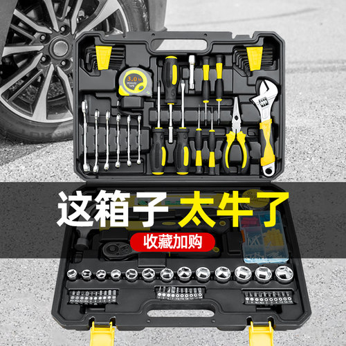 哈博汽修工具套装套筒扳手棘轮汽车维修组合修车工具箱多功能小飞